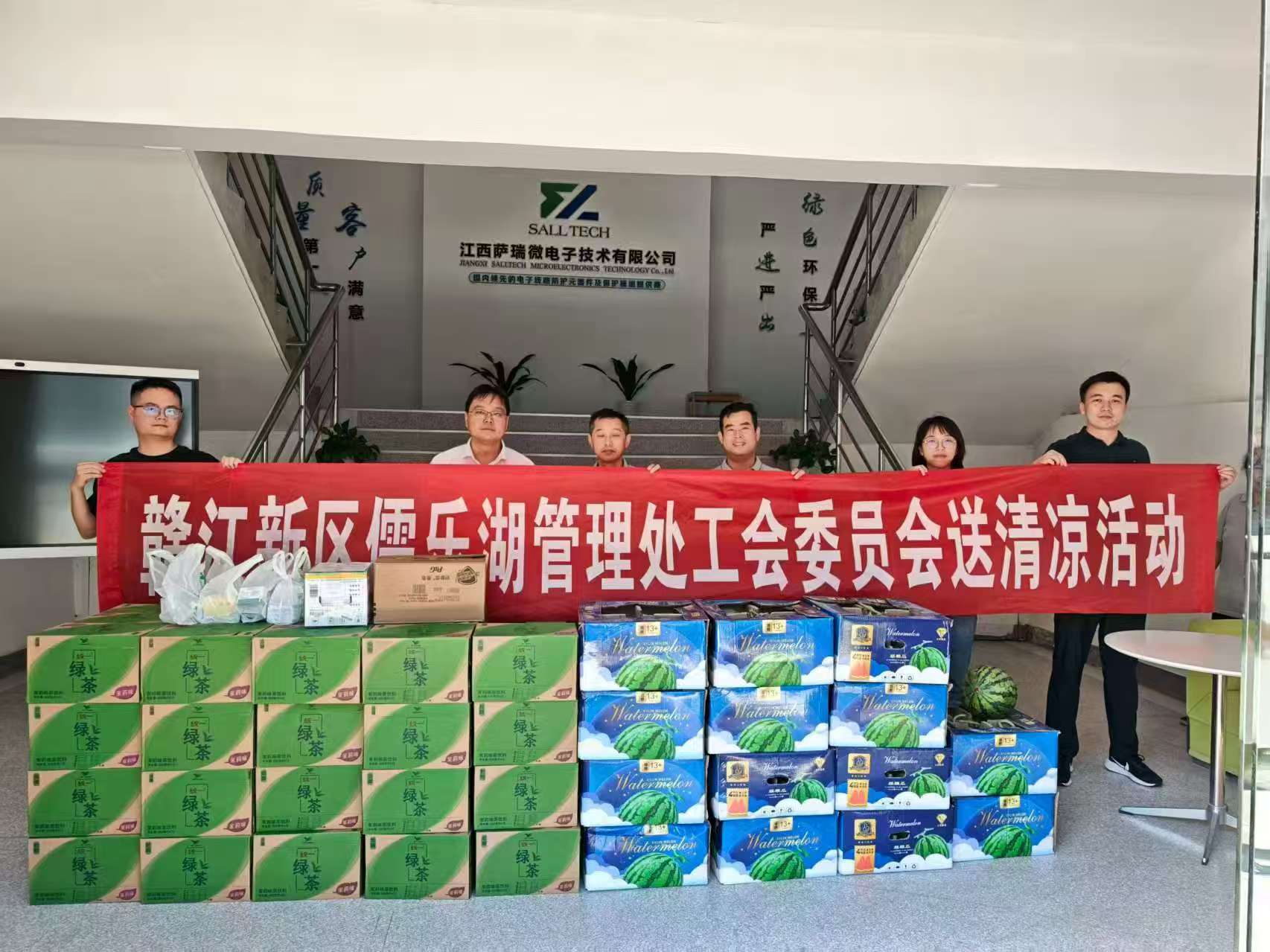 赣江新区儒乐湖管理处工会委员会走进江西leyu微